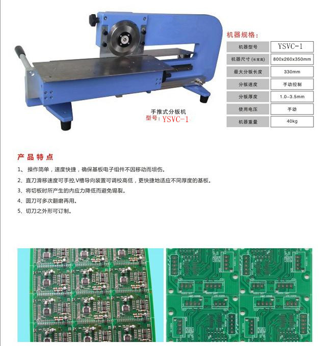PCB Depanelizer Machine / pcb Separator -YSV-2M
