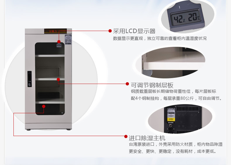 dry cabinet/ dehumidifier-YS1430B-6