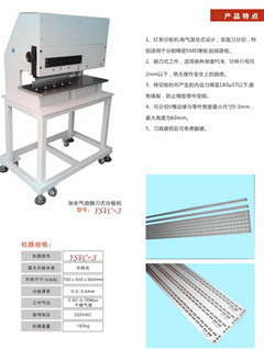 PCB Separator Suppliers- YSVC-3